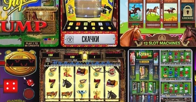 Играть игровой автомат скачки: великое искусство проигрывать с азартом