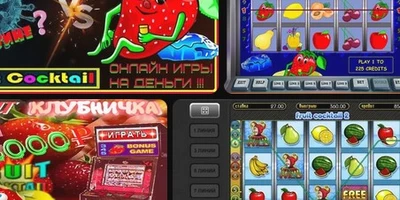 Играть в клубнички на деньги с телефона: философия случайности и вкуса